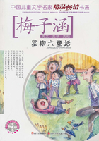 星期六童话（中国儿童文学名家精品畅销书系）