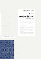 全球华语小说大系·怀旧卷