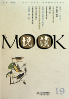 悦读MOOK（第十九卷）