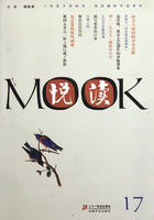 悦读MOOK（第十七卷）