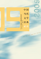 中国当代文学经典必读：2009短篇小说卷