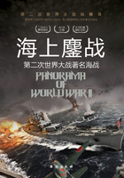 海上鏖战：第二次世界大战著名海战
