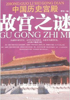 中国历史宫殿故宫之谜