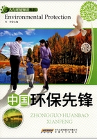 中国环保先锋（人与环境知识丛书）