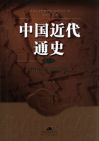 中国近代通史（第十卷）：中国命运的决战（1945-1949）