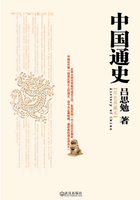 中国通史：双色典藏版