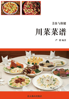 川菜菜谱（美食与保健）