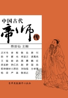中国古代帝师传（中国古代名人传奇丛书）