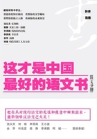 这才是中国最好的语文书·现代散文分册
