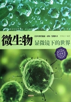 微生物：显微镜下的世界（青少年科学探索·求知·发现丛书）