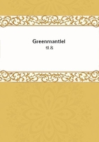 Greenmantlel