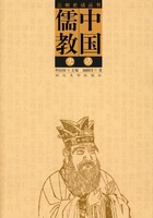 中国儒教史话（三教史话丛书）