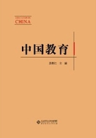 中国教育（修订版）