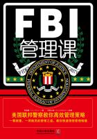FBI管理课：美国联邦警察教你高效管理策略