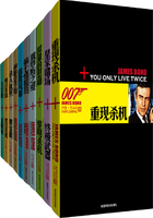 007谍海系列（全8册）