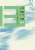 中国当代文学经典必读·1993中篇小说卷