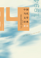 中国当代文学经典必读·1994短篇小说卷