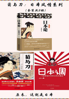 菊与刀：日本风情系列（套装共3册）