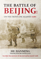 The Battle of Beijing 北京保卫战