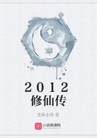 2012修仙传