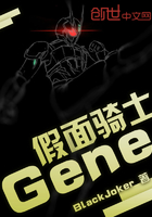 假面骑士Gene