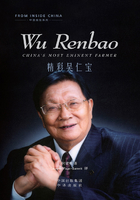 Wu Renbao: China’s Most Eminent Farmer 精彩吴仁宝