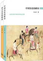 中国历史的瞬间+西方历史的瞬间（套装共2册）