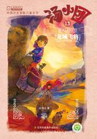 汤小团漫游中国历史系列13（两汉传奇卷5）：龙城飞将