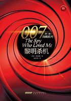 007典藏系列（第二辑）：黎明杀机