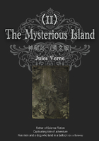 The Mysterious Island 神秘岛（II）（英文版）