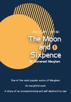 The Moon and Sixpence 月亮与六便士（I）（英文版）