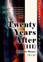 Twenty Years After（III） 达尔达尼央浪漫曲之二：二十年后（上）（英文版）