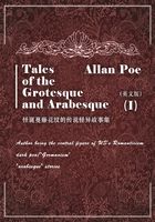 Tales of the Grotesque and Arabesque（I） 怪诞蔓藤花纹的传说怪