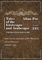 Tales of the Grotesque and Arabesque（III） 怪诞蔓藤花纹的传