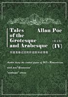 Tales of the Grotesque and Arabesque（IV） 怪诞蔓藤花纹的传说
