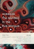 The Murders in the Rue Morgue 莫尔格街凶杀案（英文版）