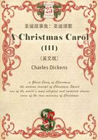 A Christmas Carol（III） 圣诞故事集：圣诞颂歌/小气财神（英文版）