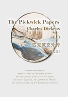 The Pickwick Papers（I） 匹克威克外传（英文版）
