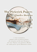 The Pickwick Papers（II） 匹克威克外传（英文版）