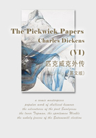 The Pickwick Papers（VI） 匹克威克外传（英文版）