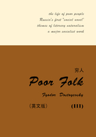 Poor Folk（III）穷人（英文版）