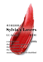 Sylvia's Lovers（III） 希尔维亚的情人（英文版）