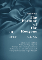 The Fortune of the Rougons（II） 卢贡家的发迹（英文版）