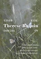 Therese Raquin（I） 红杏出墙（英文版）