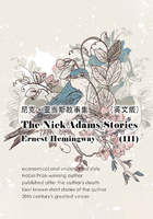 The Nick Adams Stories（III） 尼克·亚当斯故事集（英文版）