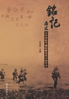 铭记历史：日军登陆平湖侵略史实口述实录