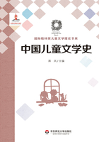 中国儿童文学史