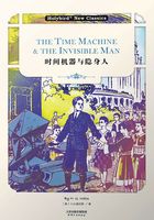 时间机器与隐身人：THE TIME MACHINE & THE INVISIBLE MAN（