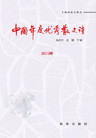 中国年度优秀散文诗（2013卷）