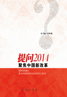 提问2014：聚焦中国新改革